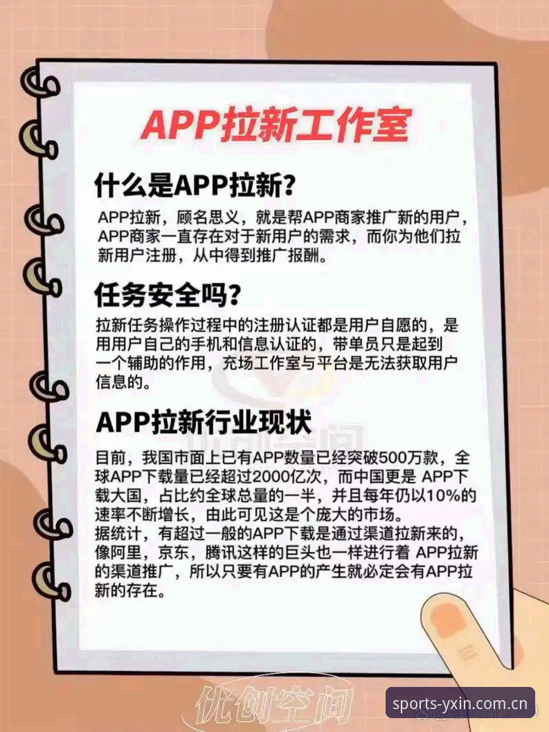 亚新体育平台最新App全面解析：新手如何快速上手竞猜投注与电竞赛事