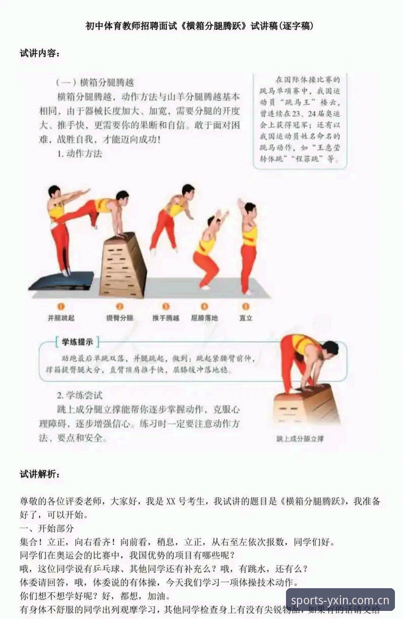 亚新体育使用体验 揭秘亚新体育使用体验:从新手到高手的全方位实战指南