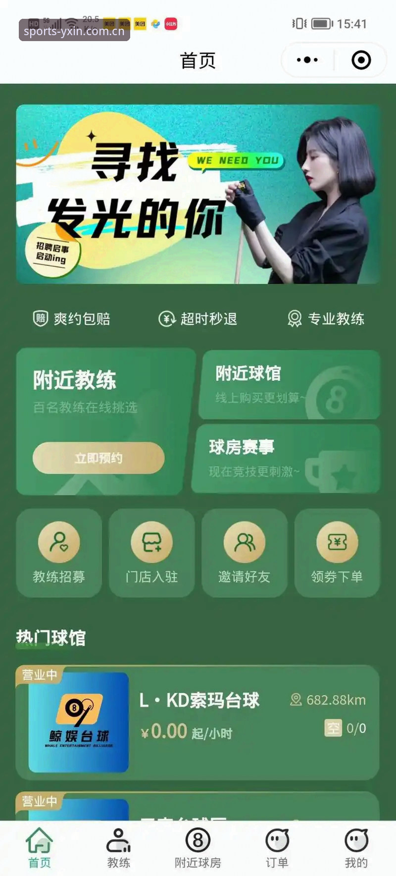 亚新体育平台App下载使用教程：从零开始轻松上手